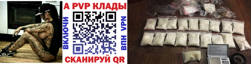 Купить где  Обоянь  Alpha PVP СК 