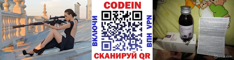 Codein Purple Drank  Купить закладки  Обоянь 