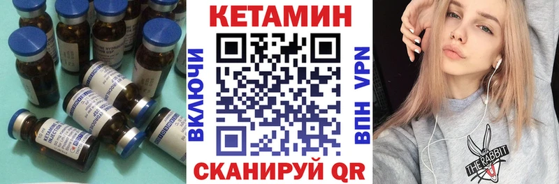 КЕТАМИН VHQ  Купить закладки  Обоянь 