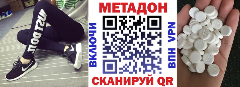 Метадон кристалл  Купить  Обоянь 